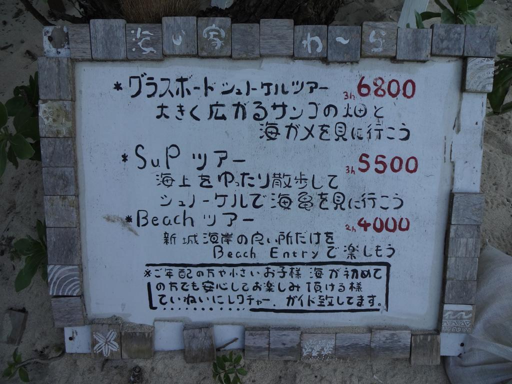 Pension Aragusuku Miyakojima  Exteriér fotografie